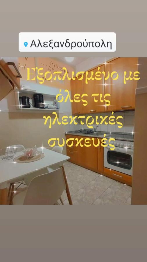 Vaso Holidays Alexandroupolis Exteriör bild